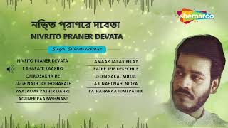 নিভৃত প্রানের দেবতা  Nivrito Praner Devata  Srikanto Acharya  Rabindra Sangeet Jukebox [upl. by Nomzed]