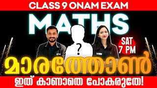 Class 9 Maths  Onam Exam Marathon  Exam Winner Class 9 [upl. by Barnie]