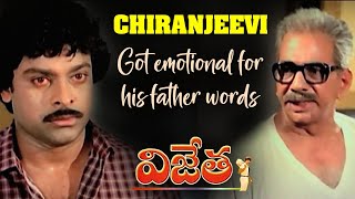 Vijetha Telugu Movie Scenes  Chiranjeevi Gets Emotional over JV Somayajulu Words  KodandaramiReddy [upl. by Farnham423]