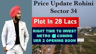 Price update Rohini sector 34 35363738 amp 27 Rohini DDA plots rohini plots plotsforsale [upl. by Geehan]