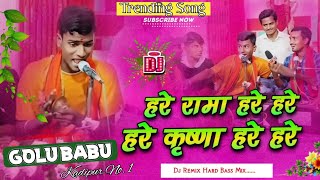 Hare Rama Hare Hare  Hare Krishna Hare Hare  Dj Remix Hard Bass  Instagram Viral Reel [upl. by Elleirbag]