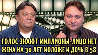 20 ЛЕТ голос РОССИИ а ЛИЦО знают НЕ ВСЕ  ДОЧЬ в 58 от МОЛОДОЙ 3й ЖЕНЫ Александр Клюквин [upl. by Jehanna]