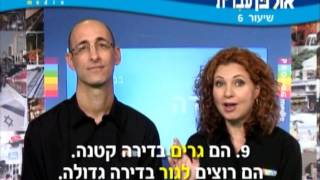 Ulpan hebrew Lesson 06 [upl. by Ellene13]