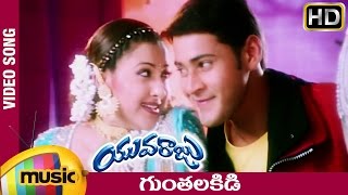 Dum Dumaare Song  Arjun Movie Songs  Mahesh Babu  Shriya  Keerthi Reddy [upl. by Lightfoot]