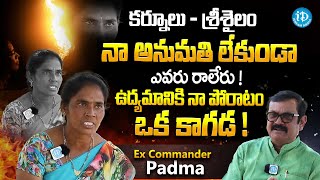 Ex Commander Padma Exclusive Interview With Muralidhar  Ex Commander Padma iDream Telugu Interview [upl. by Naerb]