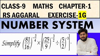 Simplify 811634×25432÷523  rs Aggarwal chapter 1 example 4 [upl. by Delinda]