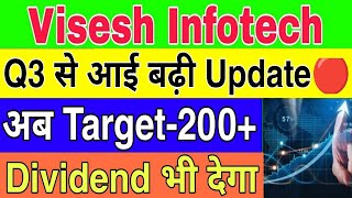 Visesh infotech Share today news🤩 Q3 से आई बढ़ी Update😇क्या अब Target200 जायेगा🚀Analysis देखे [upl. by Assert674]