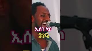 New Eritrean music 2024 Esege  SubscribeAan media network [upl. by Novelia]