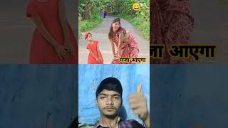 Dekhi bhutoncomedy trendingshorts shots youtubeshorts [upl. by Prem]