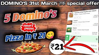 5 Dominos pizza ₹21 में🎉🍕🤯Dominos pizza offerDominos pizza offers for todaydominos coupon code [upl. by Huei]