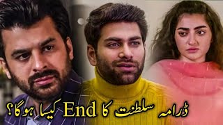 Drama Saltanat Ka End  Episode 31 32 Promo Review  Teaser  Promo  Humayun Ashraf [upl. by Ilario]