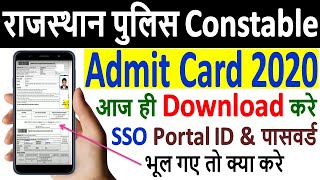 Rajasthan Police Constable Admit Card 2020  How to Download Rajasthan Police Admit Card 2020 [upl. by Eugenio]