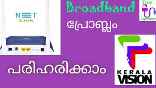 ⚒️✅💯🚫ബ്രോഡ്ബാൻഡ് പ്രോബ്ലം നിങ്ങൾക്ക് പരിഹരിക്കാം Kerala vision broadbandTrue Experiment [upl. by Eiramnna652]