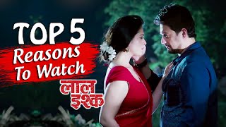 Top 5 Reasons To Watch Laal Ishq  Swapnil Joshi  Sanjay Leela Bhansali  Marathi Movie 2016 [upl. by Yakcm]