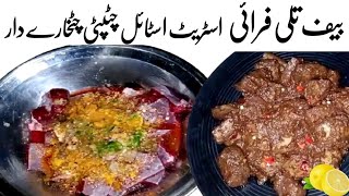 Beef tilli Recipe  Tilli Fry Masala In Street Style  Pakeeza Kitchen [upl. by Amandi301]