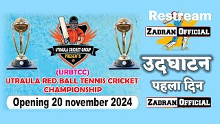 Live 🔴 उद्घाटन Anvi 11 vs Badwalya  Utraula Red Ball Tennis Cricket Championship 2024 [upl. by Anerual]