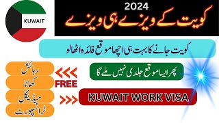 Kuwait Jobs 2024  Kuwait Work visa for Pakistani  Kuwait Job Vacancy [upl. by Sseb]