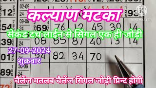 Kalyan Matka line trick Today Single Jodi Single Open [upl. by Courtney]