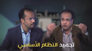 ملف التعليم بالمغرب بين احتجاجات الأساتذة وتجميد النظام الأساسي [upl. by Mckenzie]