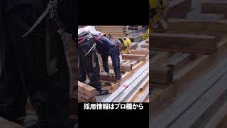 【型枠大工】リアル現場で雨の中梁型枠を設置する様子大工 建築 職人 型枠 北海道 札幌 求人 求人募集 [upl. by Ailadi]