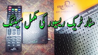 How To Installation STAR TRACK HD Digital Satellite Receiver SRT 5100MEGA MINI HD [upl. by Htinek758]