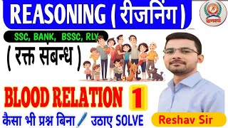 Blood Relation  REASONING   Class1  RPF  SSC GD  NTPC 20242025 [upl. by Attirehs]