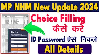 MP NHM New Update 2024  MP NHM Choice Filling Kiase Kare  MP CHO New Update mpnhm cho cch [upl. by Ardnuahsal382]