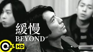 BEYOND【緩慢】Official Music VideoHD [upl. by Chouest]