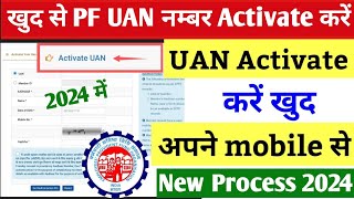 UAN Activate kaise kare  How to activate uan number  uan no kaise activate kare new process  EPF [upl. by Nannaihr837]