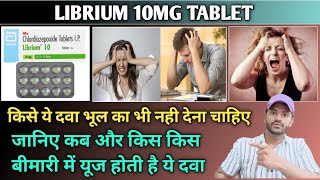 Librium 10 tablet use dose benefits and side effects full review in hindiलिब्रियम 10 किस काम आती है [upl. by Raines]