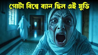 Antrum movie explained in bangla  Haunting Realm [upl. by Cymbre]