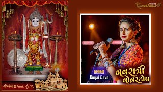 Kinjal Dave  Live Garba  Navratri Garba [upl. by Natanhoj]