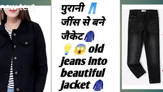 Reuse old jeans into beautiful jacket 🧥 cutting very easysorts stitching nisha maurya designer [upl. by Gudrin33]