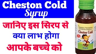 Cheston Cold Syrup Benefits Uses amp Side Effects [upl. by Panayiotis]