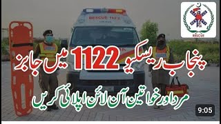 rescue 1122 jobs 2024  rescue 1122 jobs 2024 online apply  rescue 1122 latest jobs 2024 [upl. by Yurt]