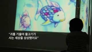 30 secondsSnoezelen Seoul Community Rehabilitation Center 스누젤렌 시립서울장애인종합복지관 2014 [upl. by Sethrida]