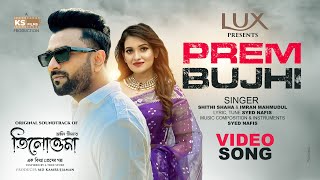 PREM BUJHI  Video Song  Imran mahmudul  Shithi Shaha  Tanvir  Bonne  Tilottoma Natok Song [upl. by Milurd666]