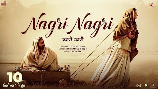 Nagri Nagri Official Video Roopi Gill  Jass Bajwa  Jarnail Singh  Jyoti N Avvy S  Bibi Rajni [upl. by Tompkins355]