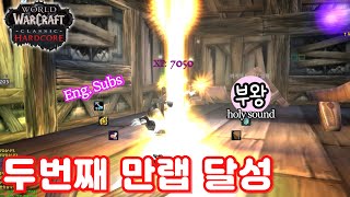 하드코어 두 번째 만랩 깜지의 렙업 마무리합니다 [upl. by Eitsyrc]