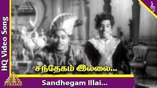 Manohara Movie Songs  Sandhegam Illai Video Song  Sivaji Ganesan  TR Rajkumari  Pyramid Music [upl. by Niraa640]