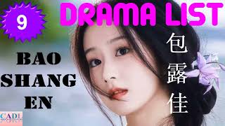 包露佳 Bao Shang En  Drama List  Bao Shangen s all 9 dramas  CADL [upl. by Rafter]