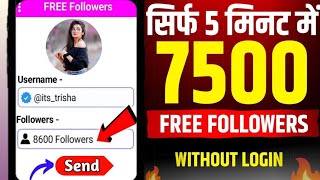 Instagram par Follower Kaise Badhaye  instagram followers kaise badhaye  free instagram followers [upl. by Noemi273]