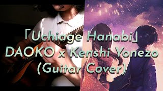 Uchiage Hanabi  DAOKO x 米津玄師  Fingerstyle Guitar Cover『打上花火』Arr Sungha Jung [upl. by Aida351]