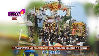 LIVE sankarankovil 2024 AadiThapasuFestival Day2 Innisaikacheri sachintv யாதவர் சமுதாய மண்டகப்படி [upl. by Raul]