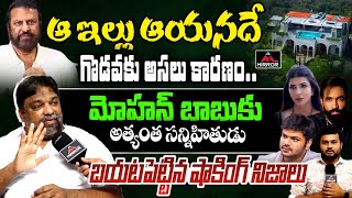 Mohan Babu Friend Natti Kumar Sensational Interview  Manchu Manoj  Manchu Vishnu  Mirror TV [upl. by Areic]