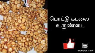 Pottu kadalai urundai recipe in tamilRoasted gram ladooporikadalai urundaipadmari vlogs [upl. by Annie]