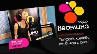 TV Commercial Radio Veselina 2010flv [upl. by Ruthie]