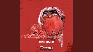 Hila Ya Romana  هيلا يا رمانة  Tech House [upl. by Llewkcor]