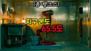 💥태양 감마선 폭발로 지구의 인구 95가 사망한 충격적인 디스토피아 세상 ㄷㄷ [upl. by Oicinoid]