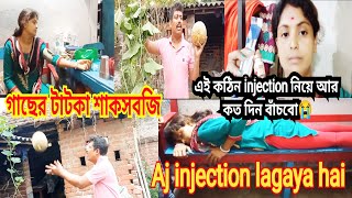 সময়ের জিনিস সময়ে না নিয়ে অনেক দেরিতে গেলাম পেনিসিলিন ইনজেকশন নিতেinjection 💉 [upl. by Oirelav332]